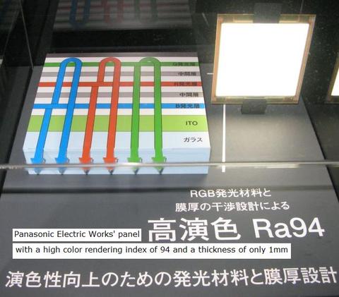 Oledpanasonic200903