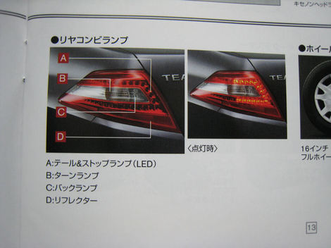 Nissan_teana_leaked_4