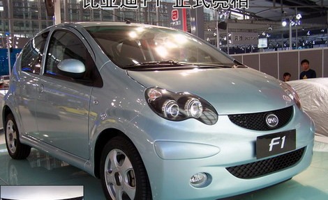 Byd F1 unveiled