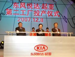 Kia has a second Chinese factory